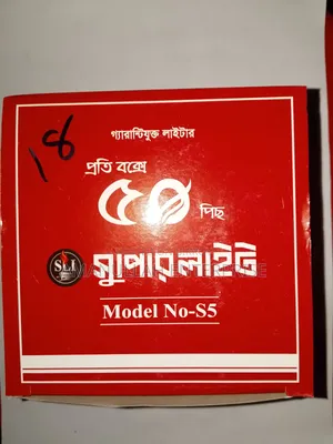 গ্যাস ম্যাচ | ডিসপোজেবল লাইটার কিনুন | আমানউল্লাহ এন্টারপ্রাইজ (০৫ পিস)