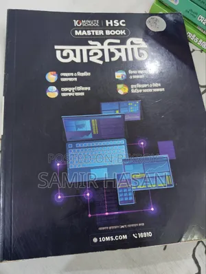 HSC Books 2026