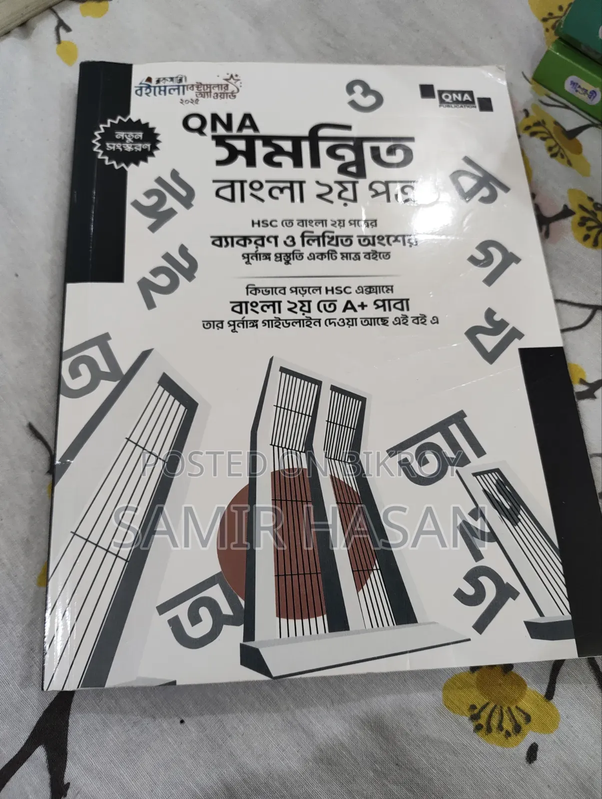 HSC Books 2026