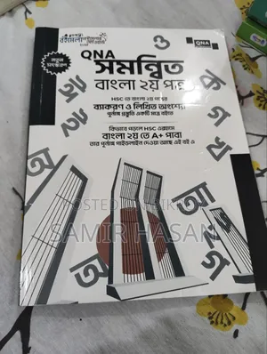 HSC Books 2026