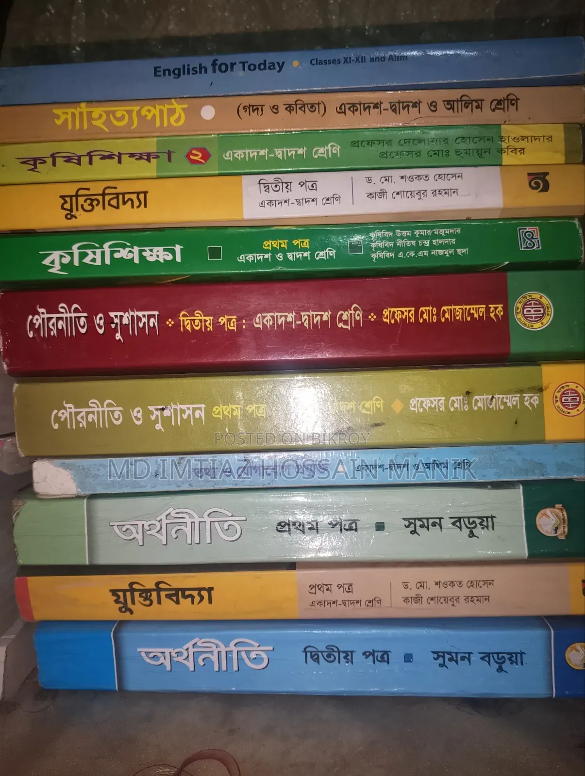 এইচএসসি ব্র্যান্ড নিউ বই মাত্র ৩ মাস ব্যবহৃত
