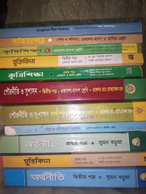 এইচএসসি ব্র্যান্ড নিউ বই মাত্র ৩ মাস ব্যবহৃত