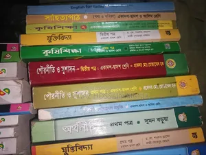 এইচএসসি ব্র্যান্ড নিউ বই মাত্র ৩ মাস ব্যবহৃত