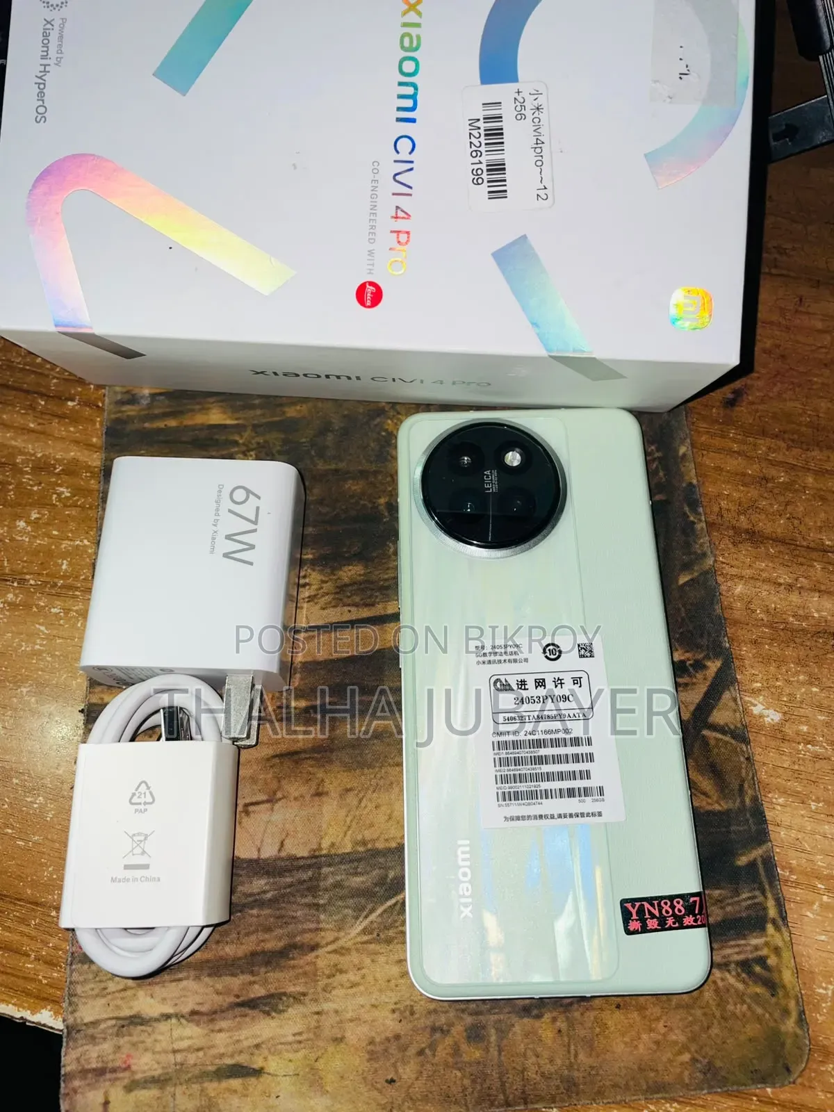 শাওমি সিভি ৪ প্রো ২৫৬ জিবি গ্রিন