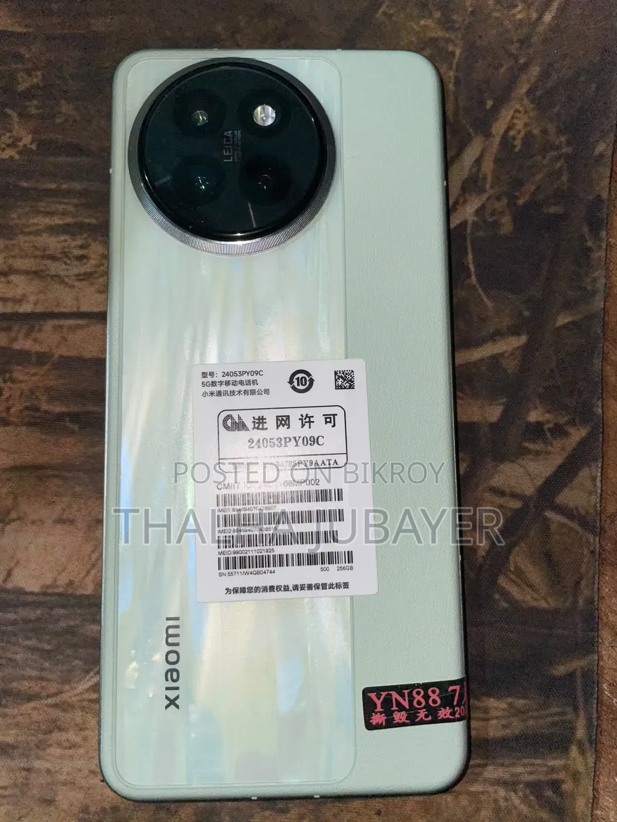 শাওমি সিভি ৪ প্রো ২৫৬ জিবি গ্রিন