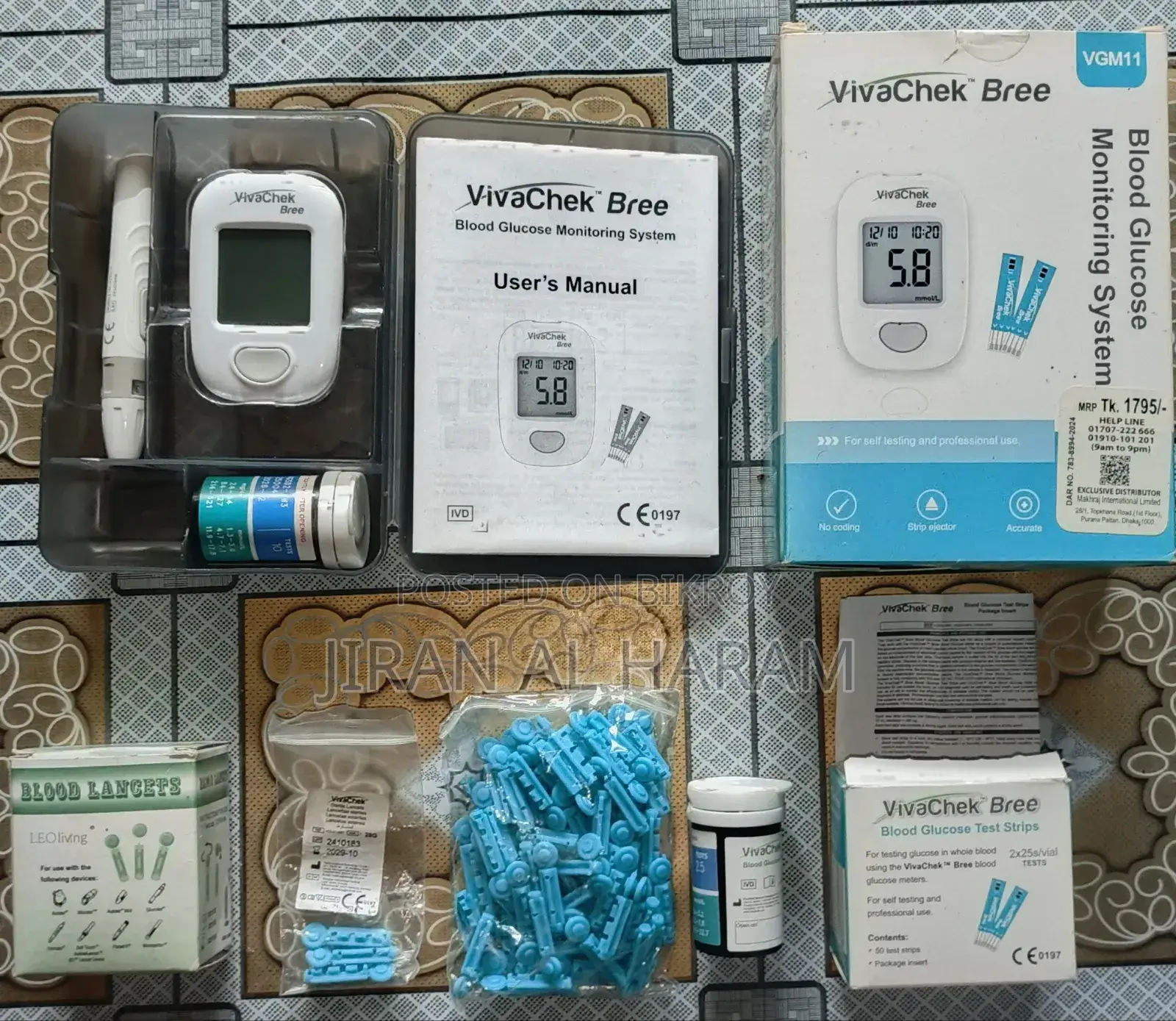 স্বাস্থ্যসেবা পণ্য