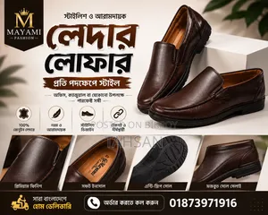  "এই দামে এমন লেদার লোফার আগে দেখেছেন?" 