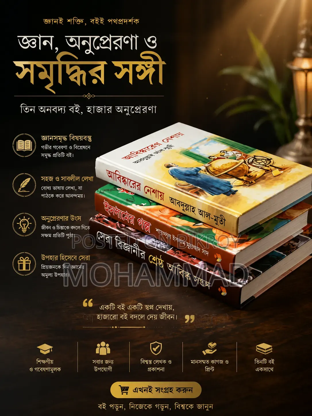 গল্পের বই