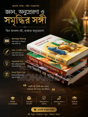 গল্পের বই