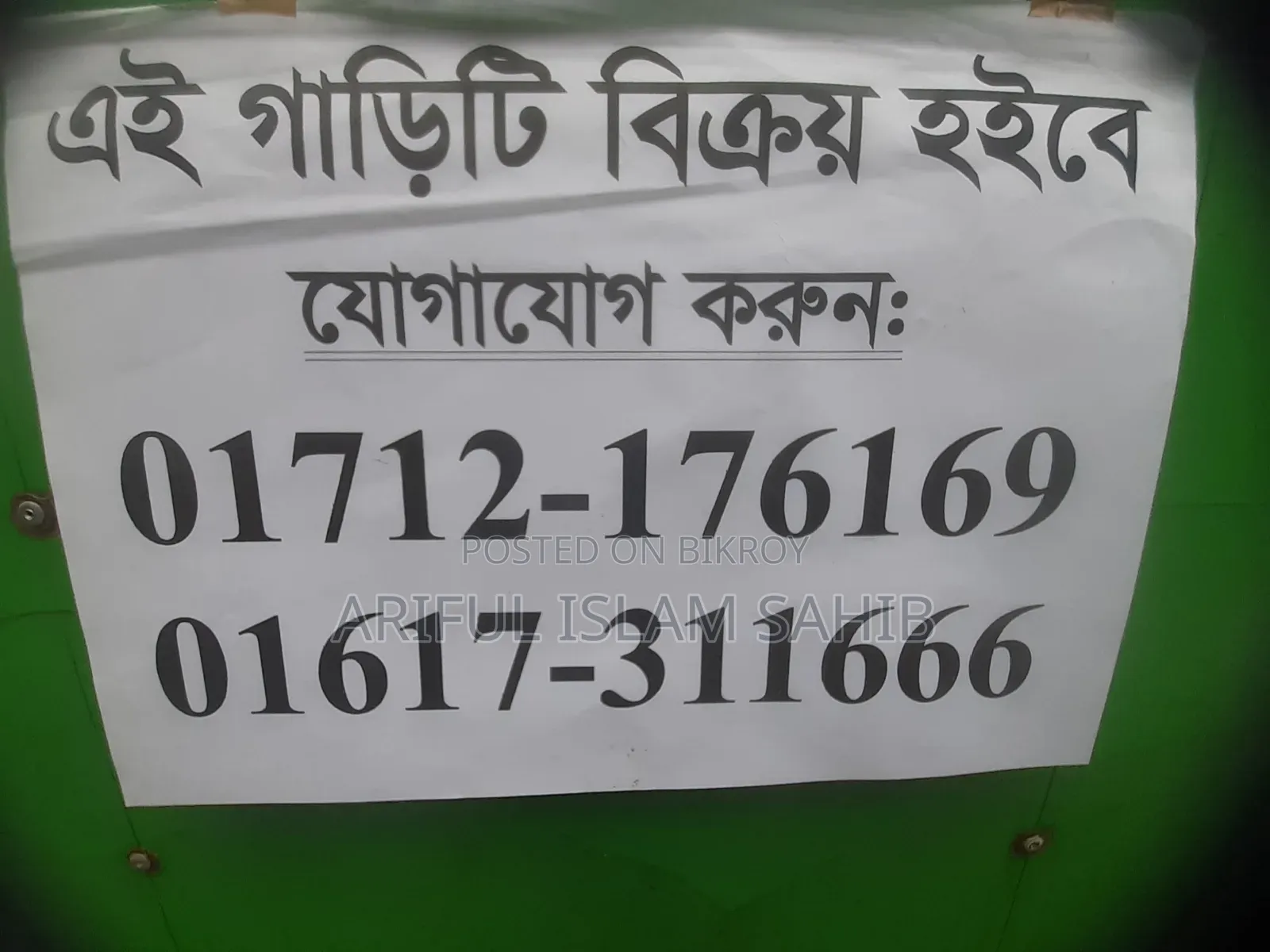 মোটরসাইকেল ২০২৩ সবুজ
