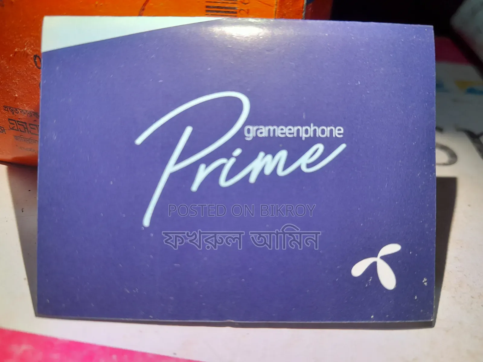 গ্রামীণফোন ০১৭১১ সিম