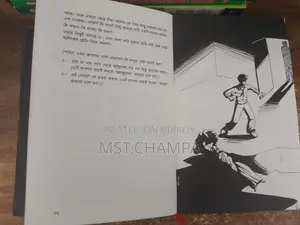 "Vul" Book by Antik Mahmud | Tamralipi
