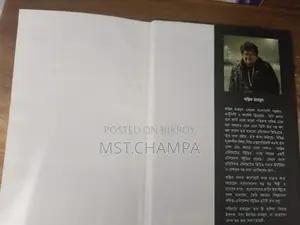 "Vul" Book by Antik Mahmud | Tamralipi