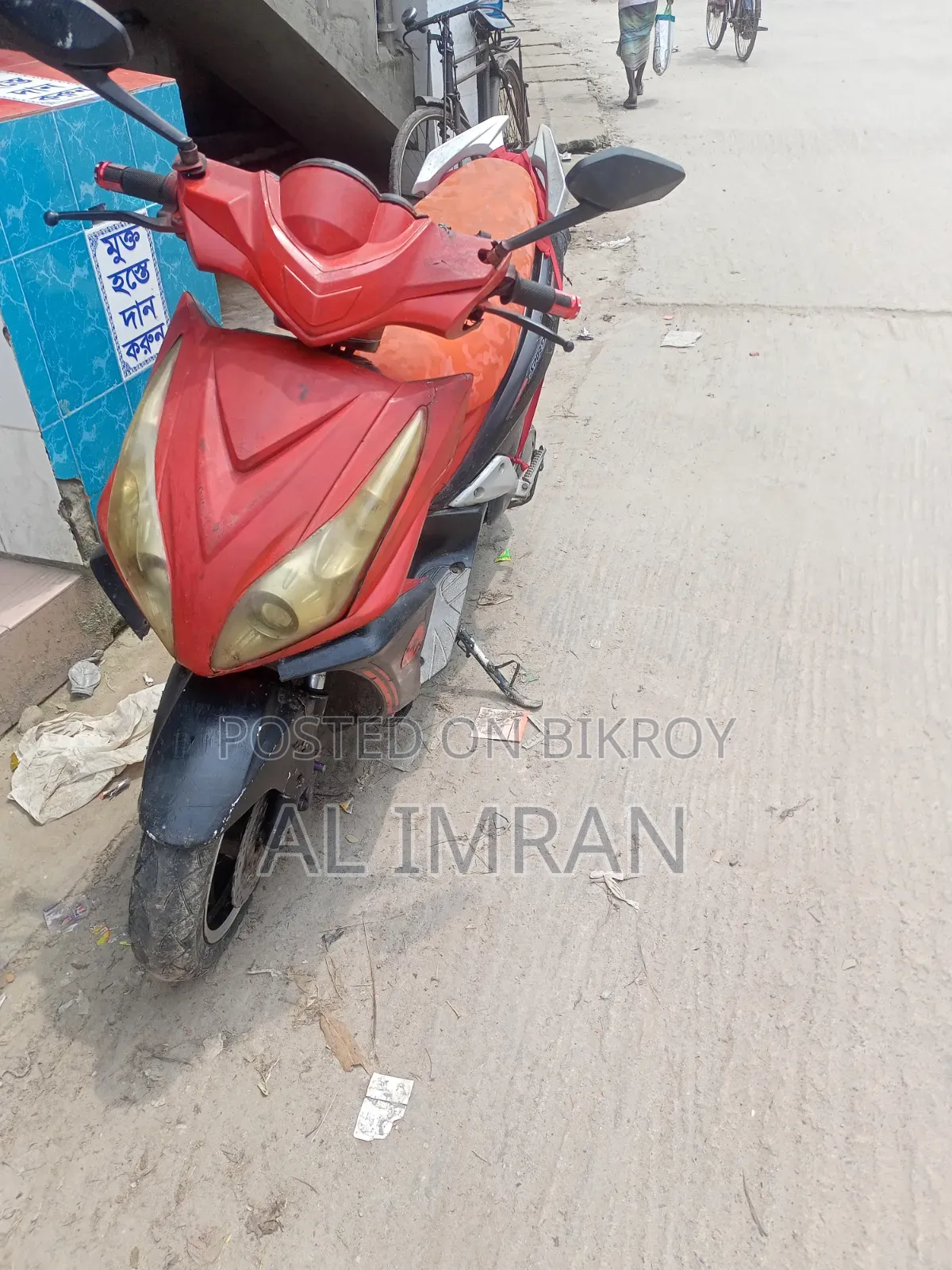 আকিজ বন্ধু ২০১৩ লাল