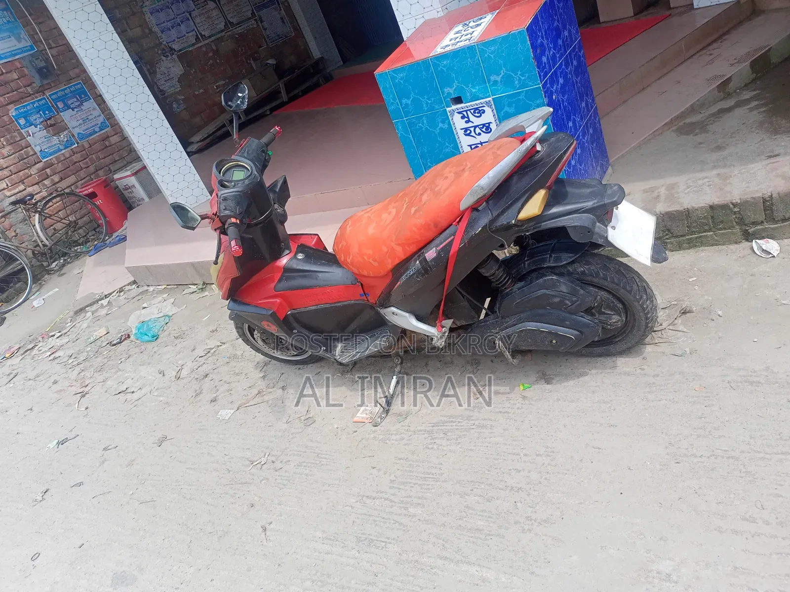 আকিজ বন্ধু ২০১৩ লাল
