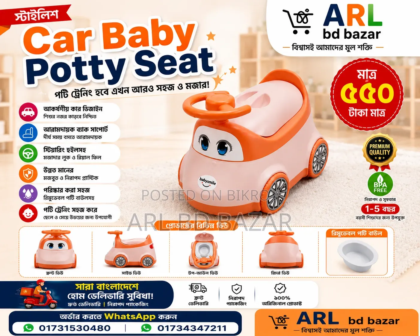 Baby Potty Chair | Easy to Clean | Baby Potty