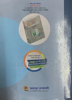 Nobodoot HSC English 2nd Paper Book for HSC 2027