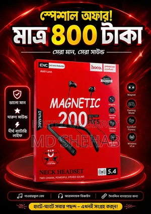 আমাদের কাছে পাচ্ছে হেডফোন নিক ব্যান্ড চার্জার আরো অনেক কিছু