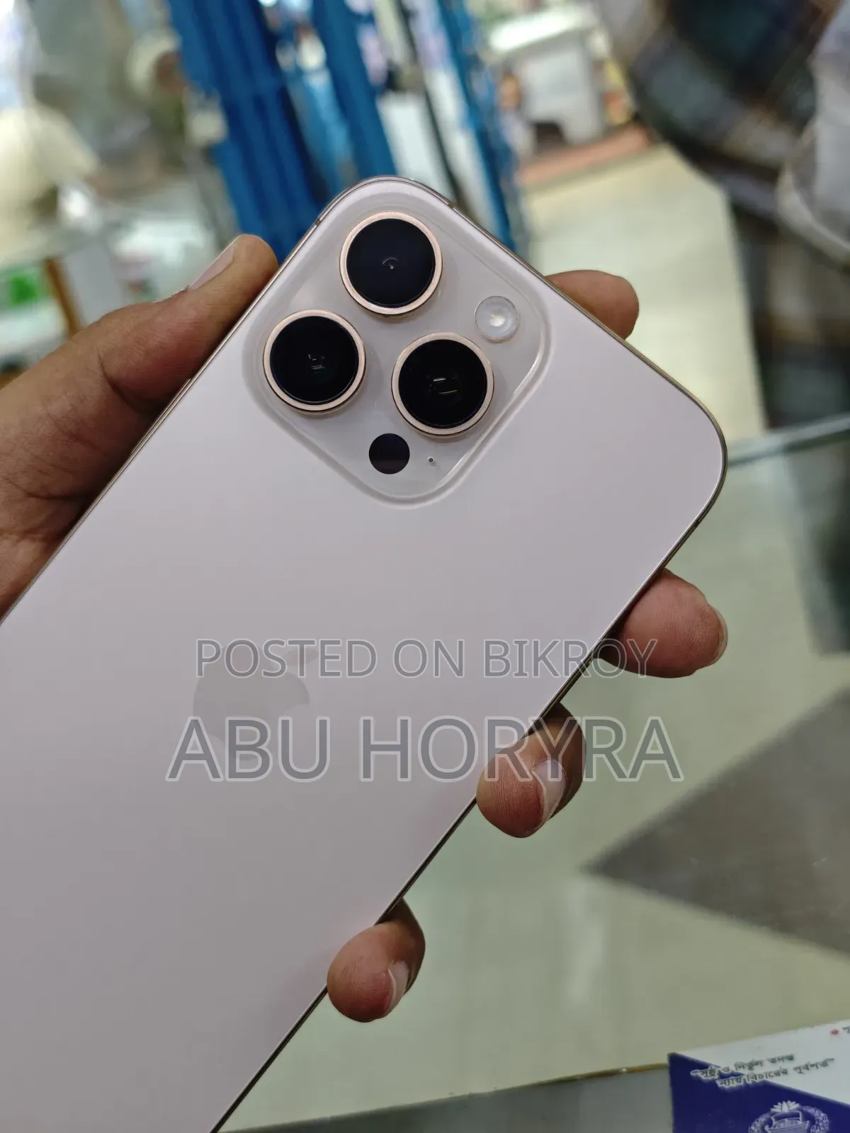 অ্যাপল আইফোন ১৬ প্রো ম্যাক্স ২৫৬ জিবি গোল্ড