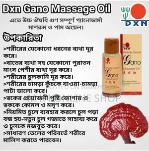 DXN Message Oil ডিএক্সএন ম্যাসেজ অয়েল ১০০মিলি