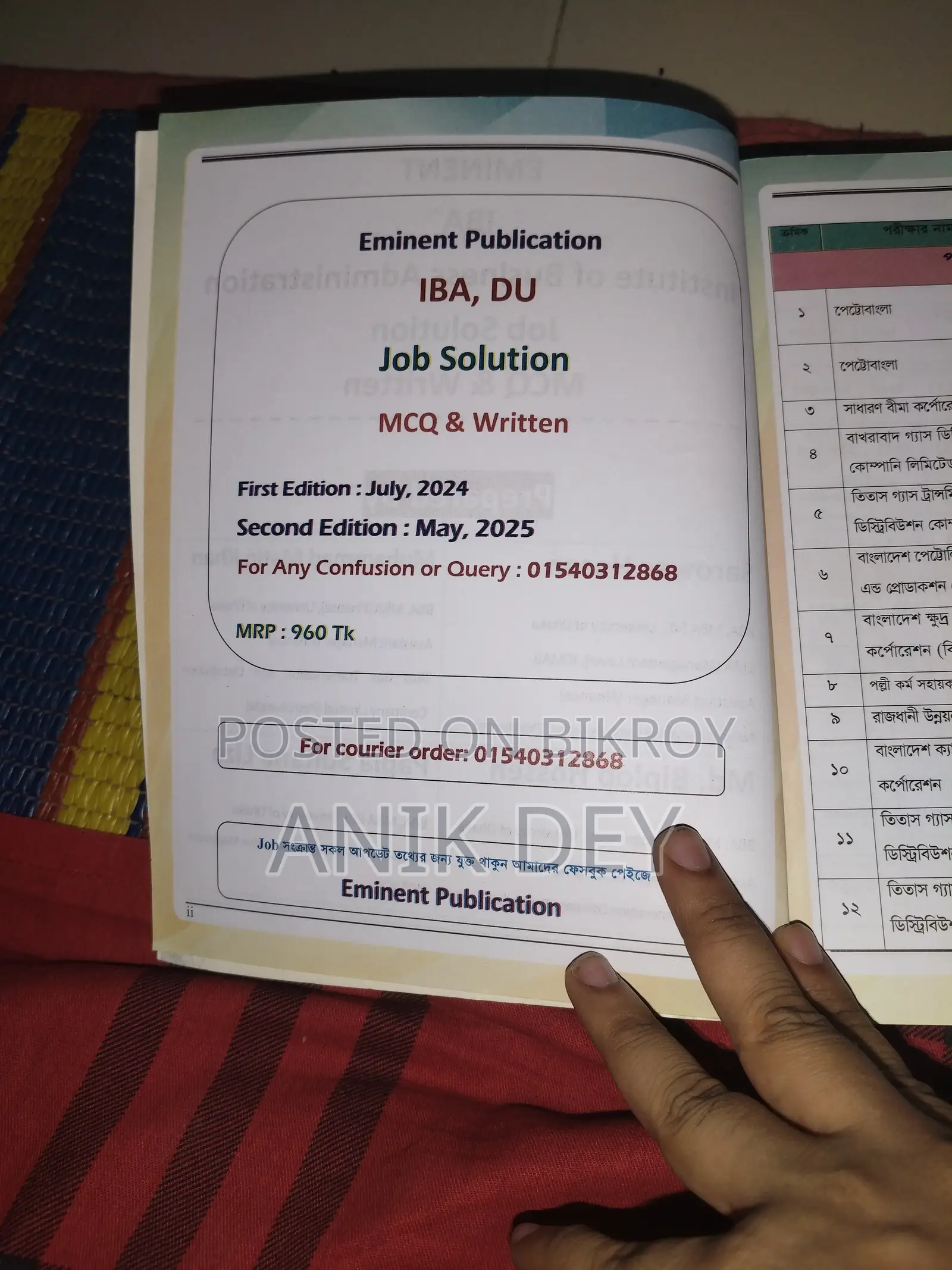 Eminent IBA Job Solution