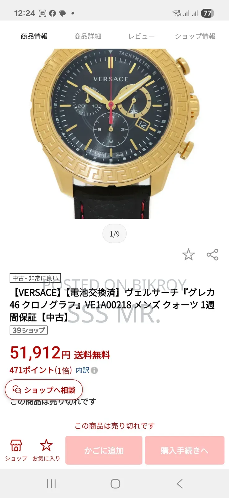 Original Versace Watch.