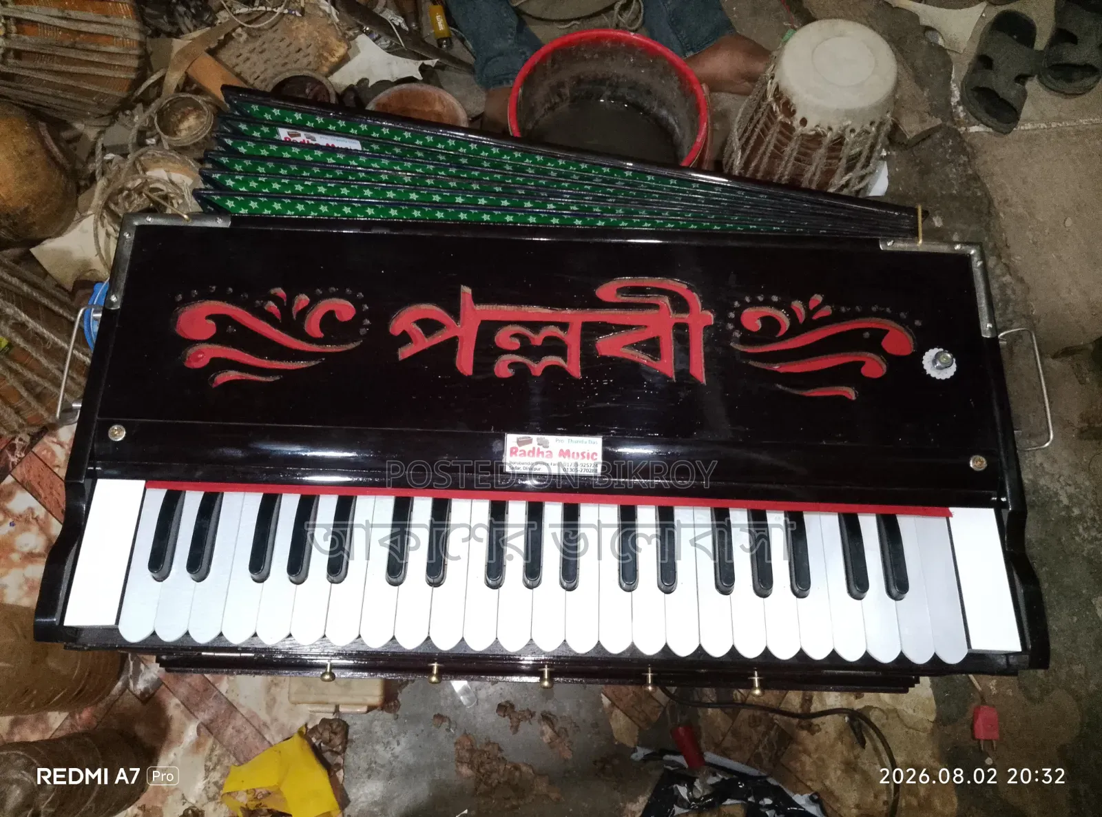 A good harmonium for learning to sing