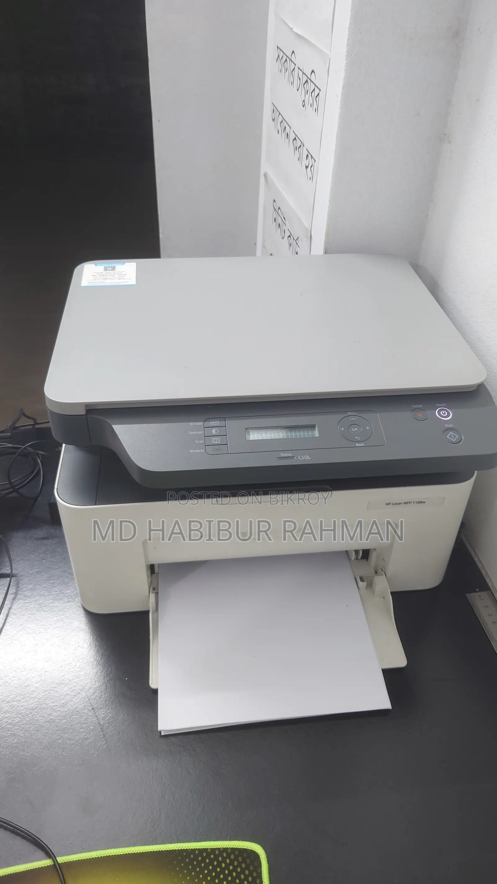HP Laser MFP 1188w বি/ডব্লিউ প্রিন্টার