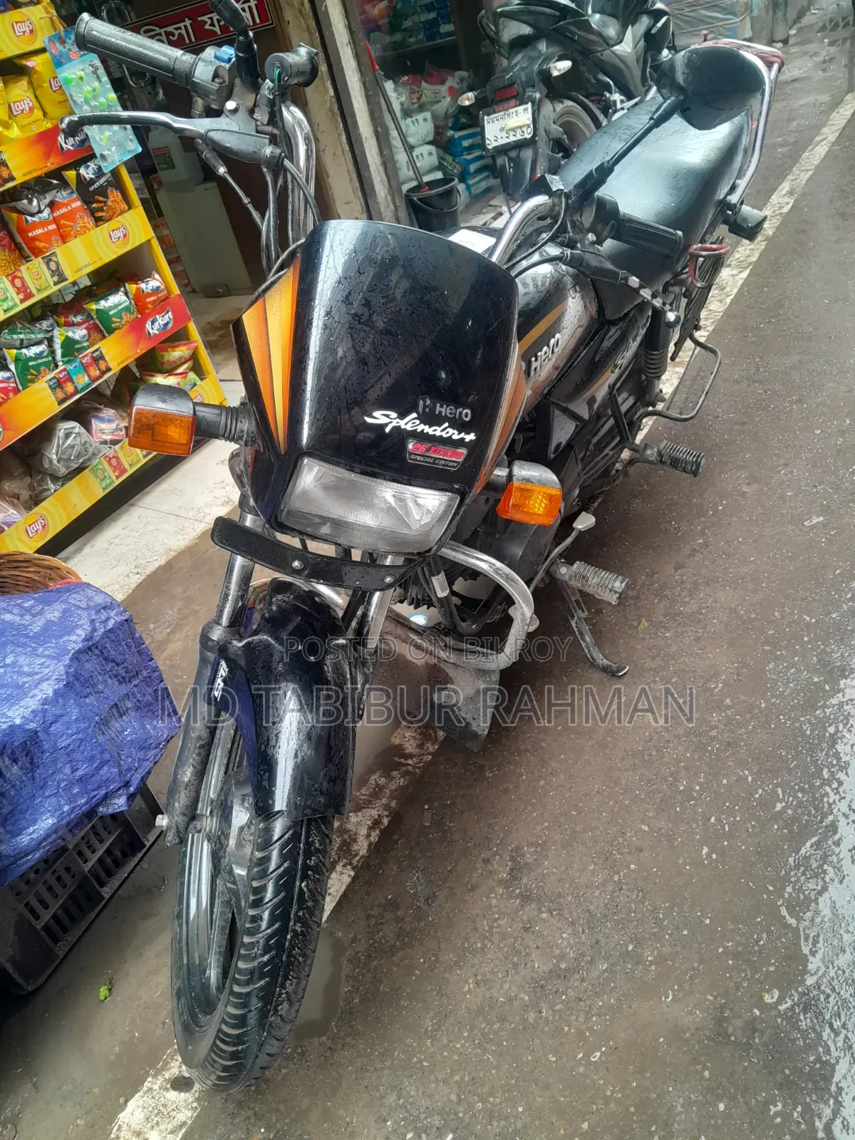 হিরো স্প্লেন্ডার প্লাস ২০২২ ব্রাউন