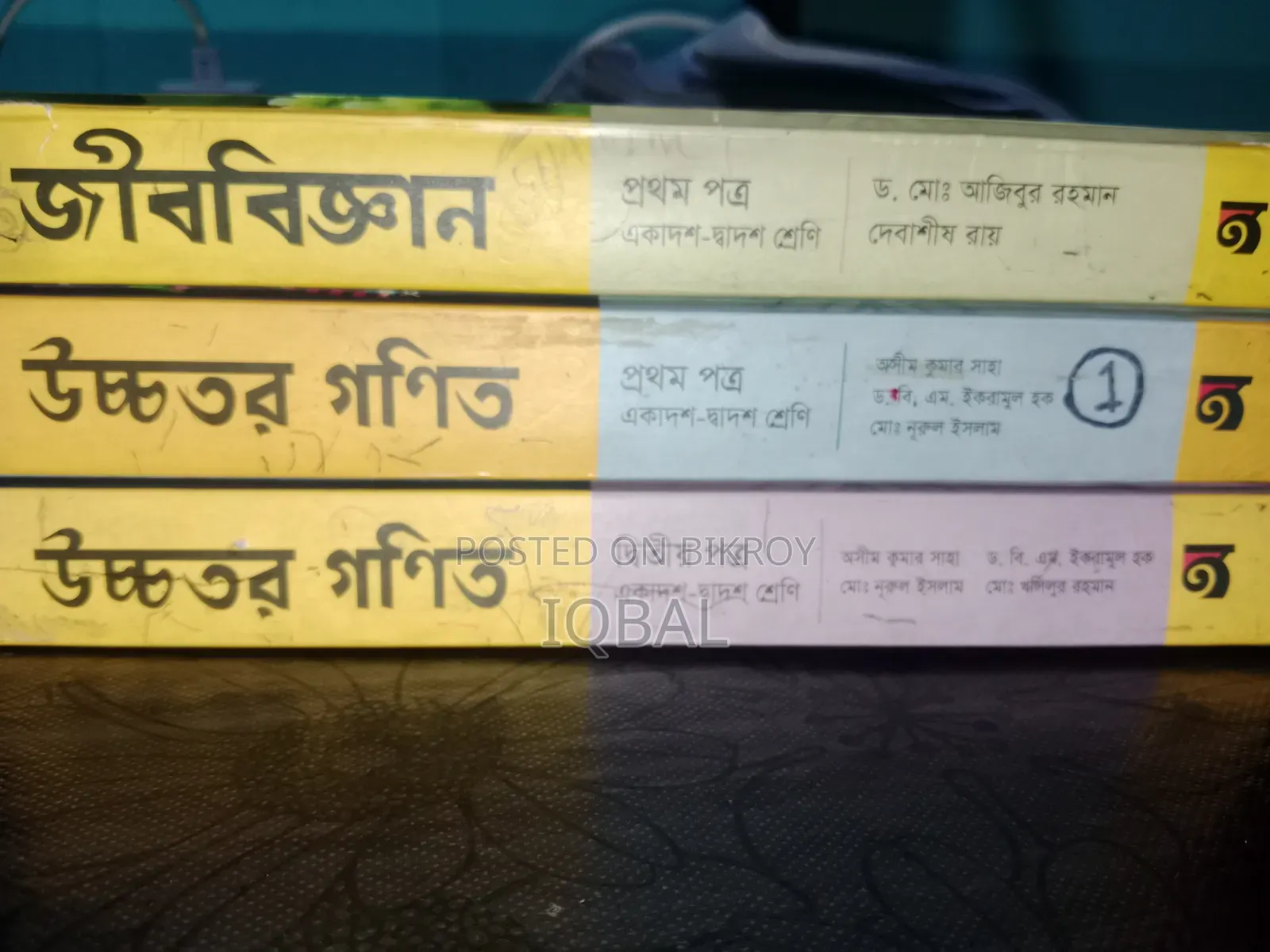 All books of HSC Science Department