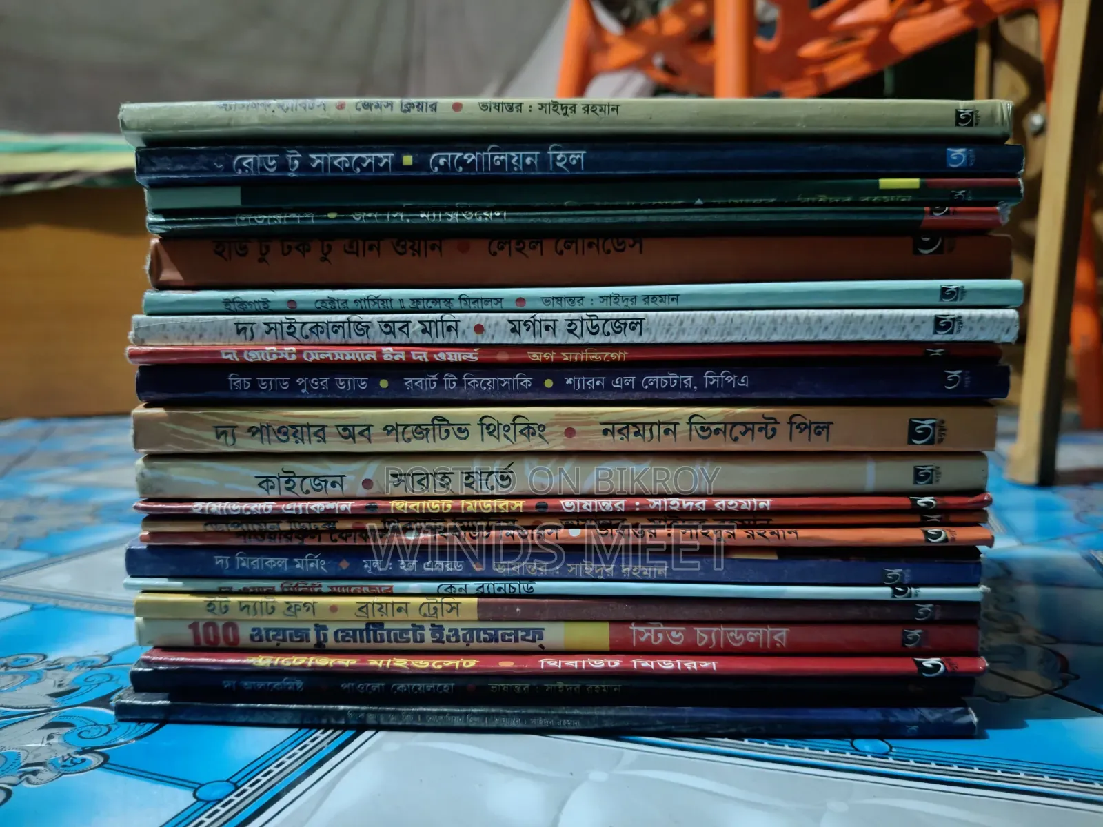 21 Self-Development Books