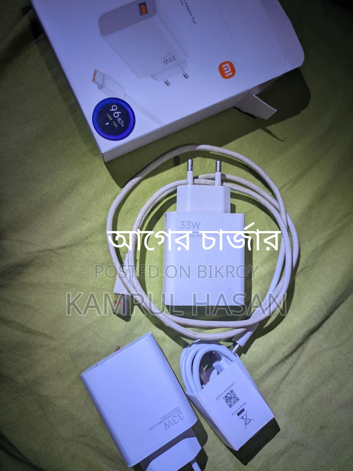 মি ৩৩ ওয়াট চার্জার বিক্রি করা হবে