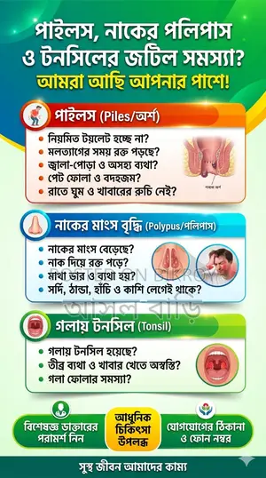 Treatment for Piles, Nasal Polyps, and Circumcision