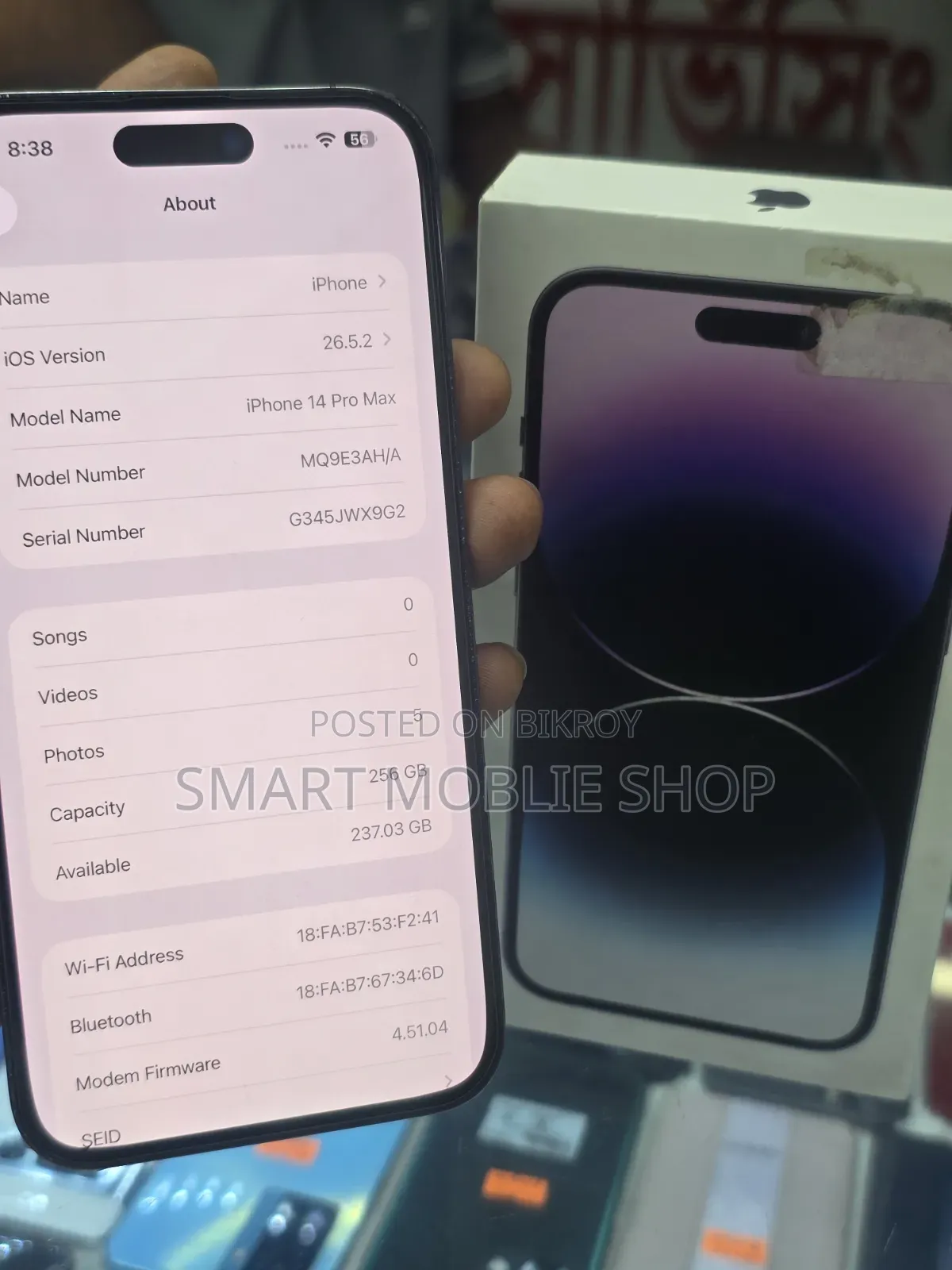অ্যাপল আইফোন ১৪ প্রো ম্যাক্স ২৫৬ জিবি পার্পল