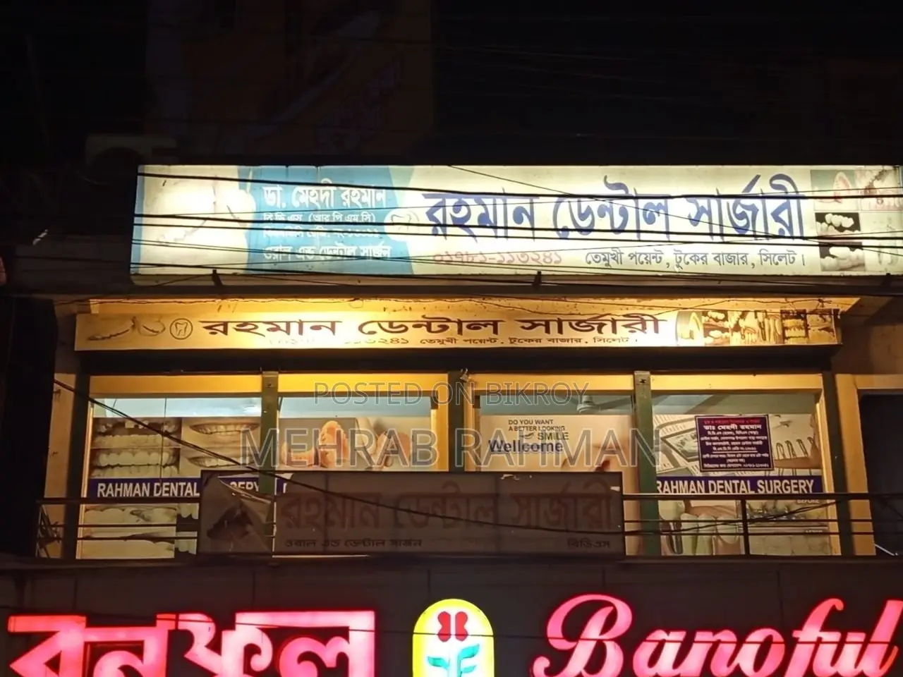 ৬ মিমি দরজার কাঁচ