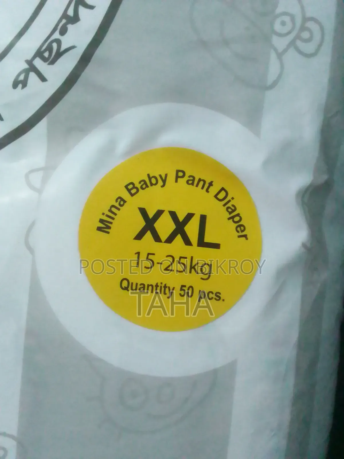 Mina Baby Pant Diaper
