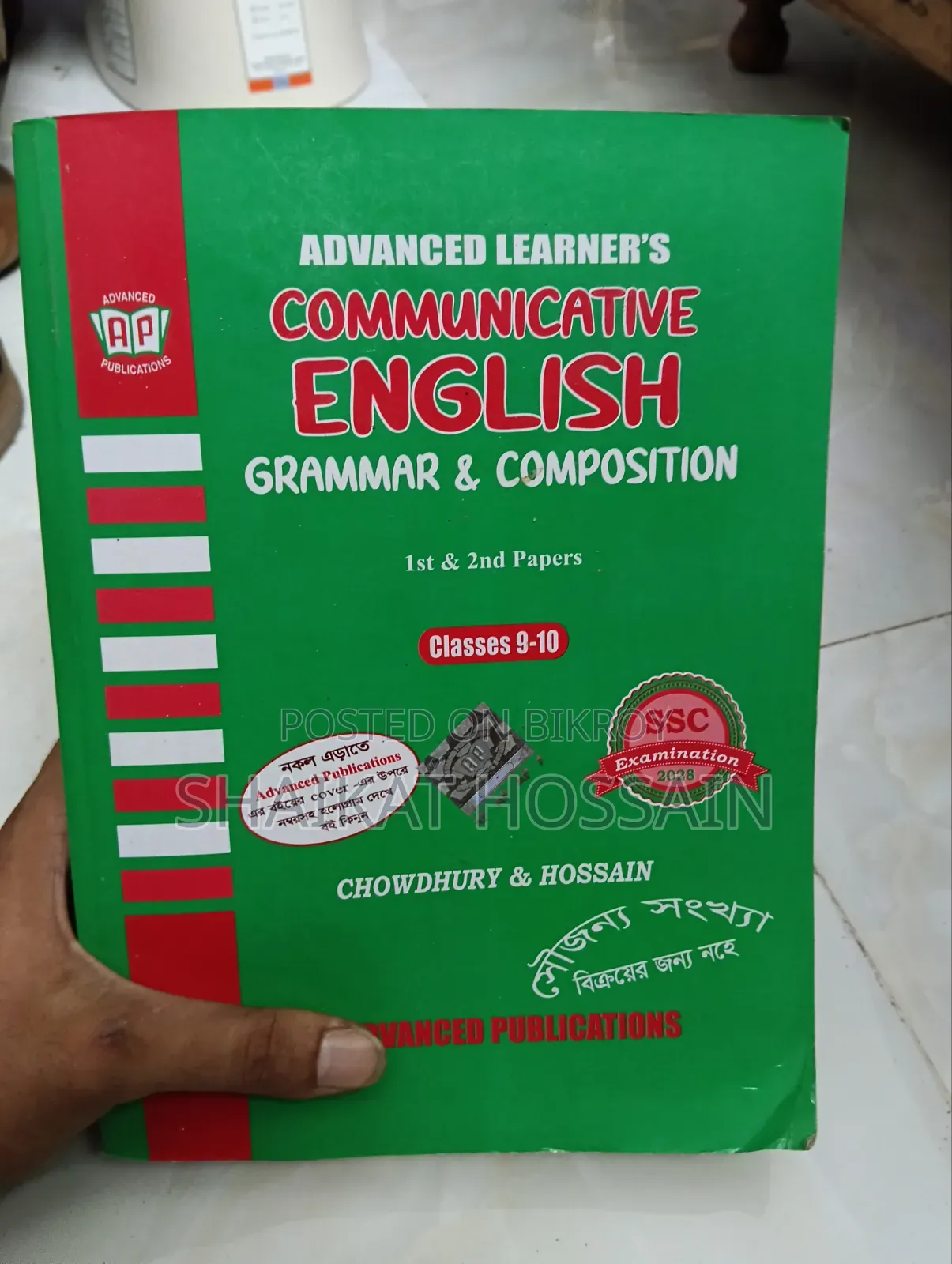 English Advance Book 2028