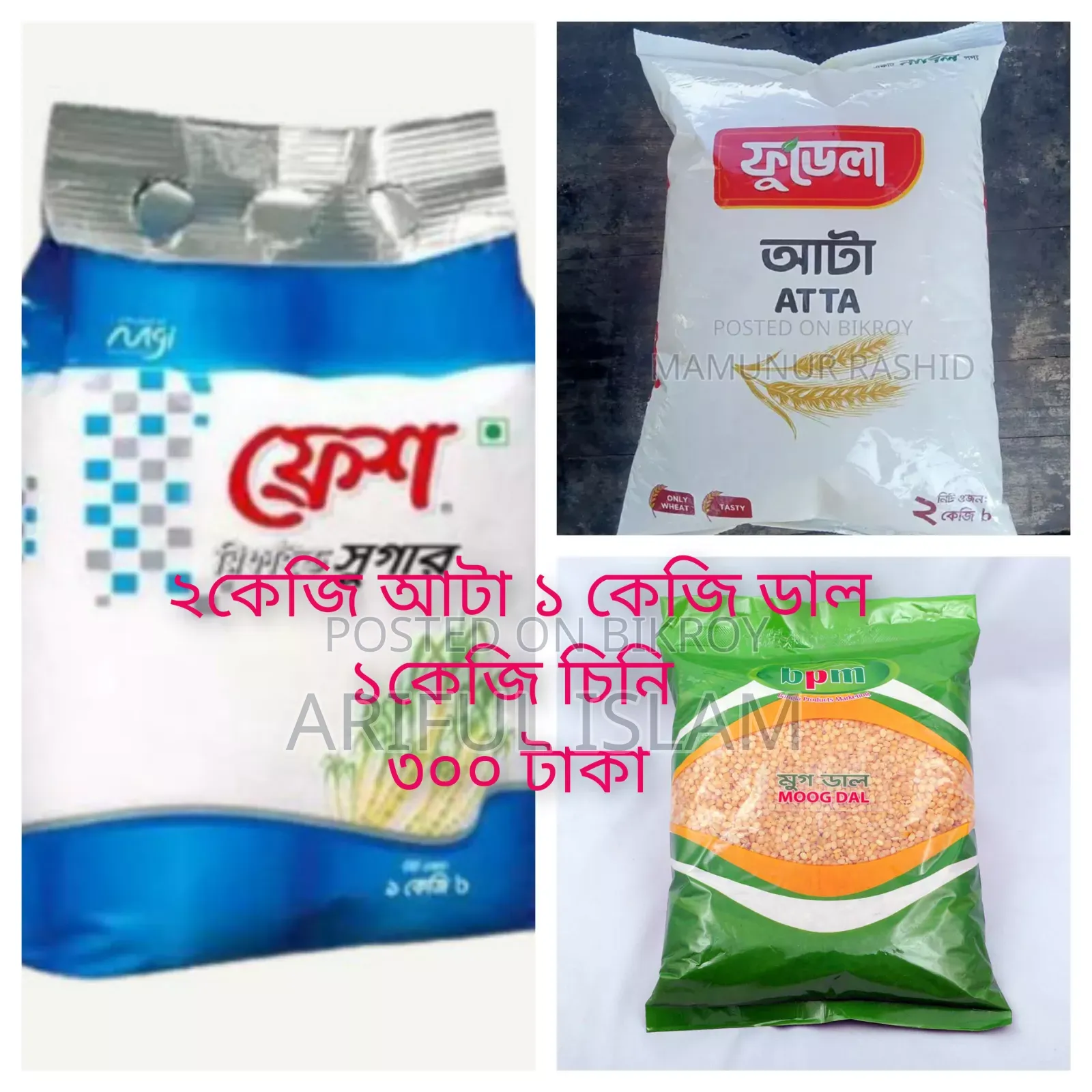 Stock Limited