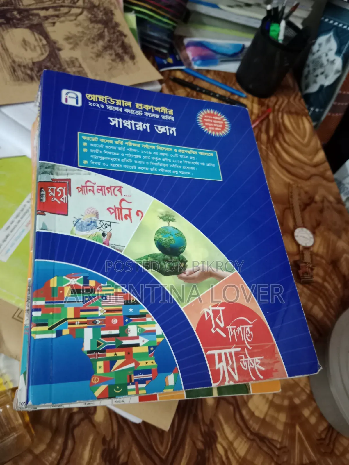 ক্যাডেট প্রস্তুতিমূলক বই