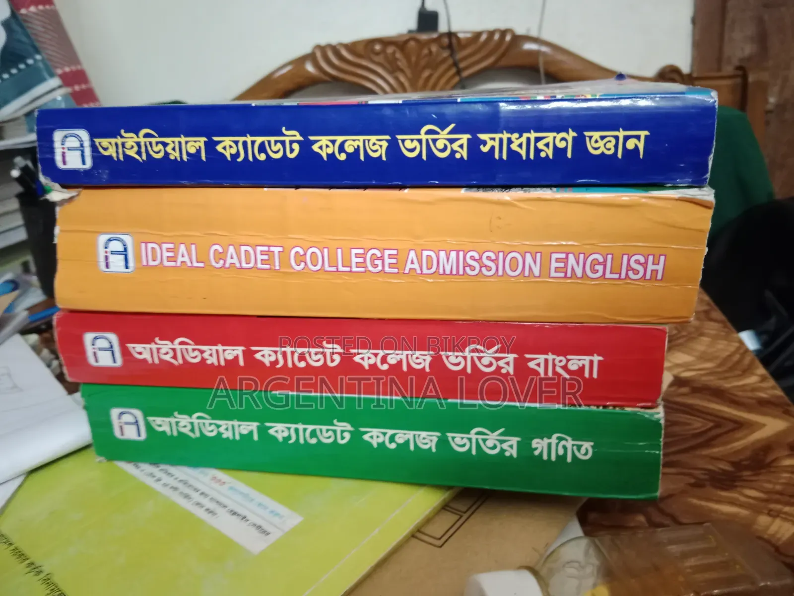 ক্যাডেট প্রস্তুতিমূলক বই