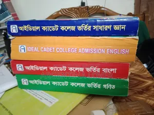 ক্যাডেট প্রস্তুতিমূলক বই