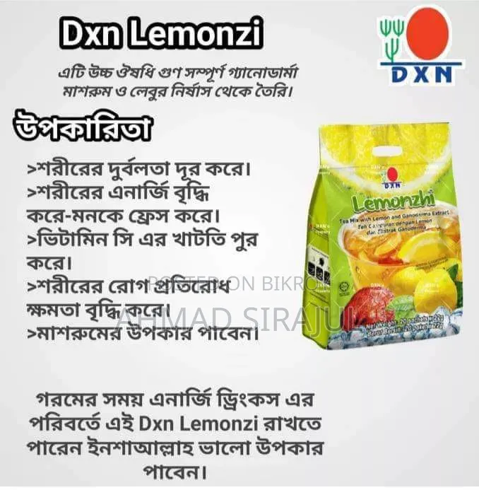 ডিএক্সএন লেমন জি: প্রতিটি চুমুকে সতেজতা ও সুস্থতা!