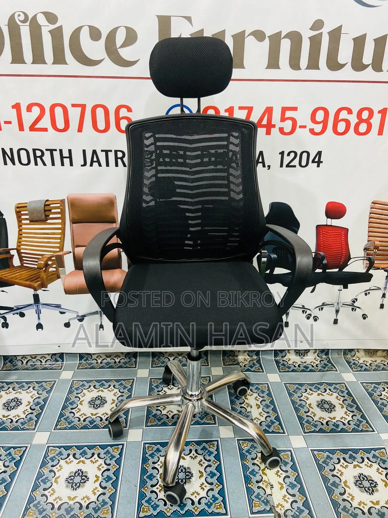 ভি-মেশ চেয়ার