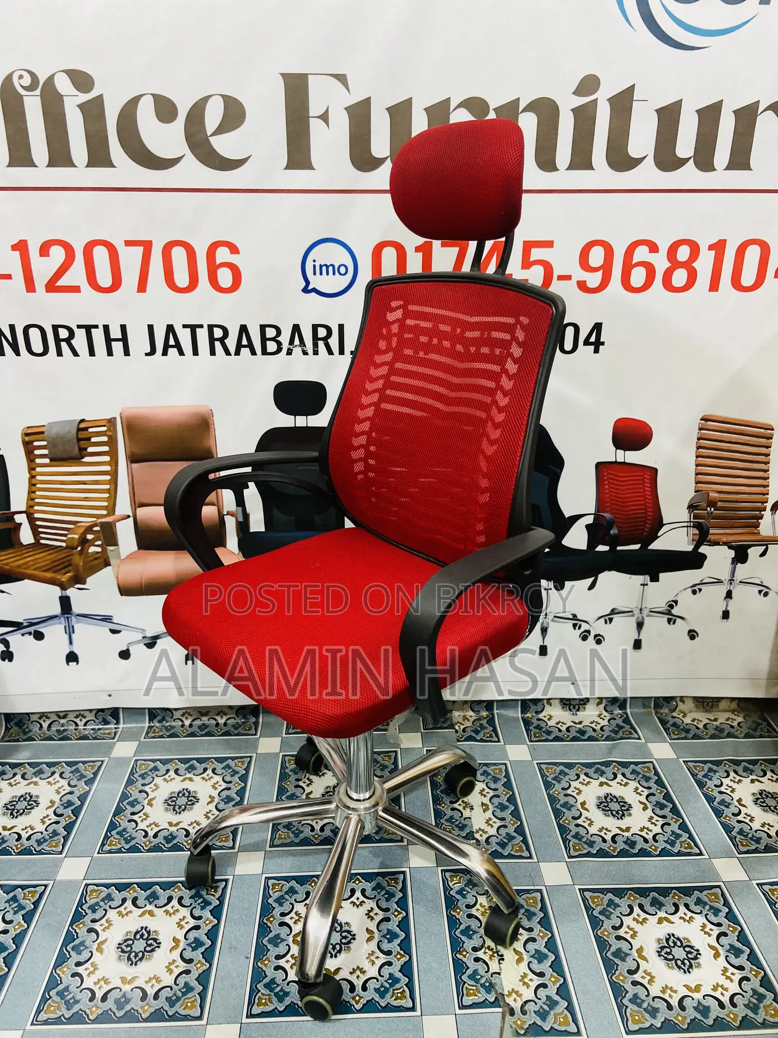 ভি-মেশ চেয়ার