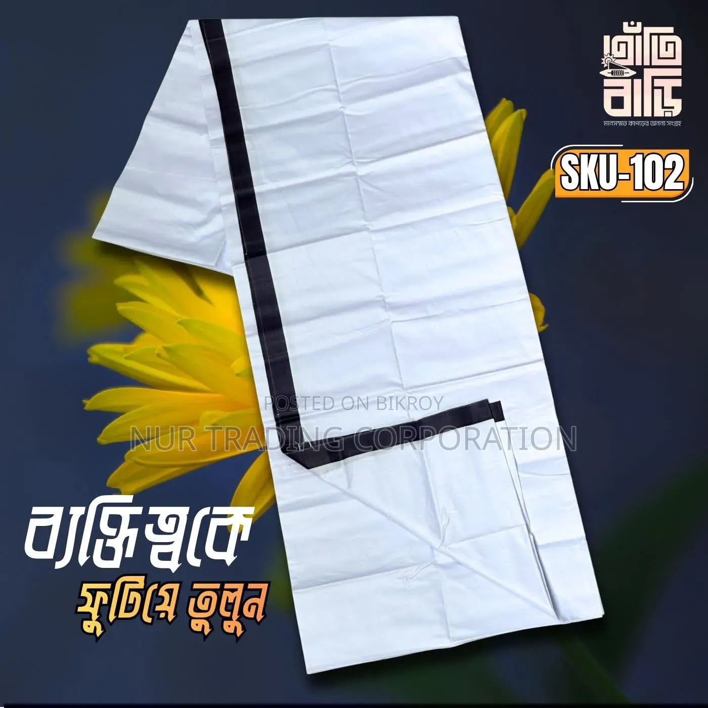 White Lungi with Colored Border