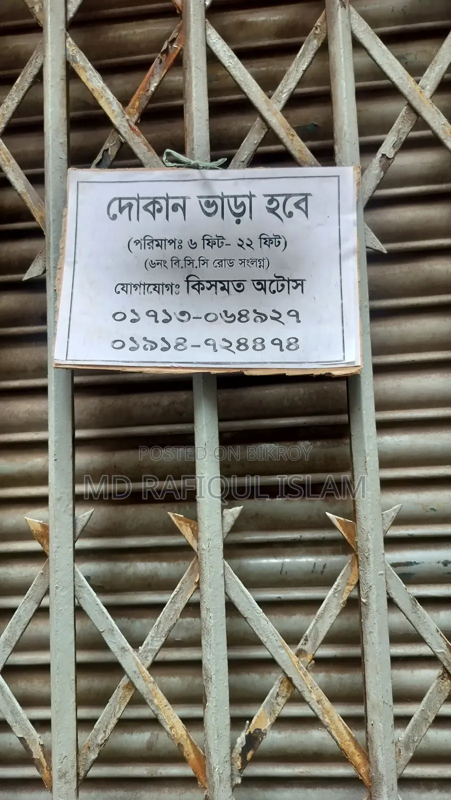 আকর্ষণীয় বাণিজ্যিক দোকান ভাড়া - ঠাটারীবাজার, ঢাকা