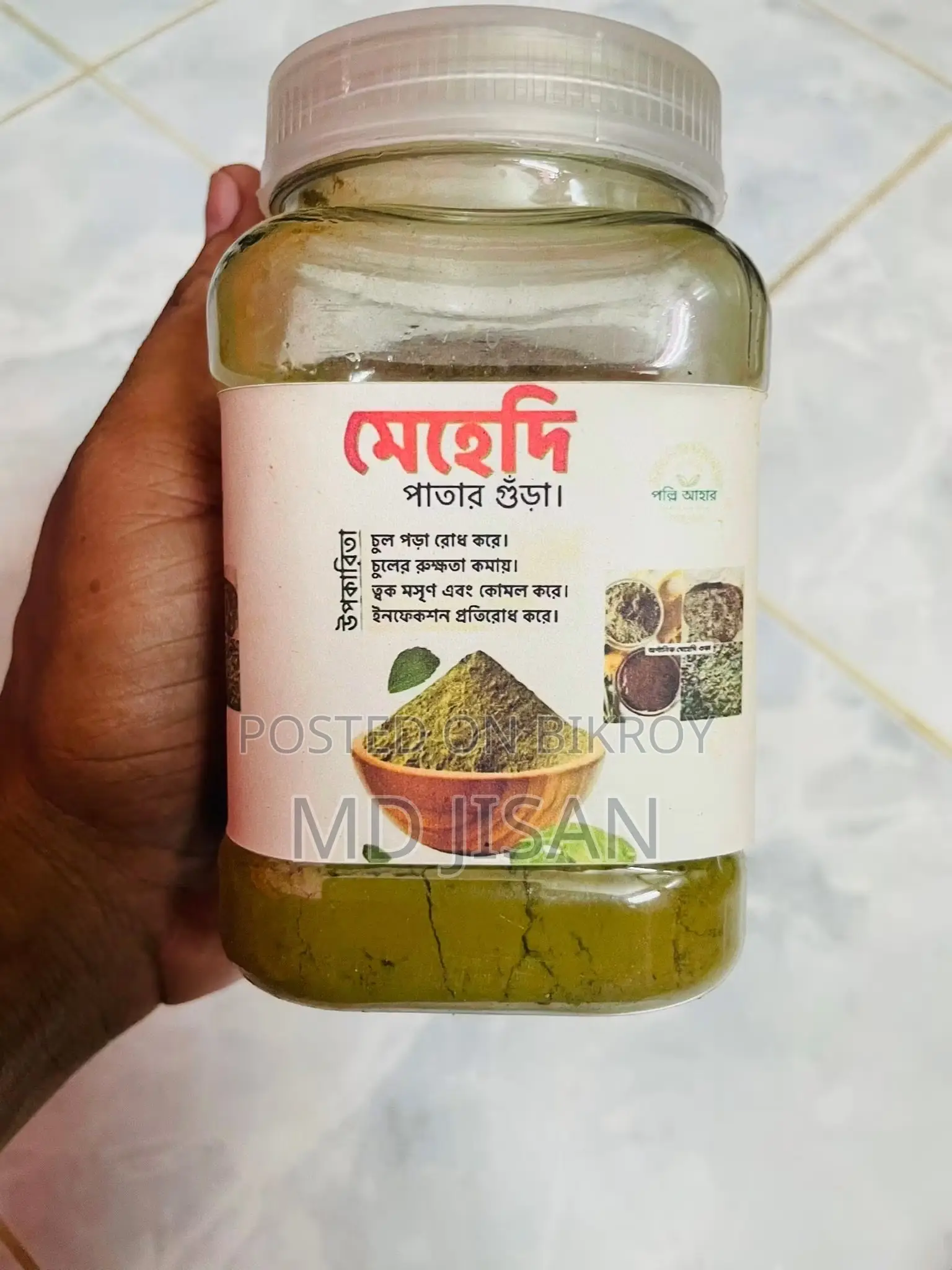 মেহেদি গুঁড়া সম্পূর্ণ অর্গানিক