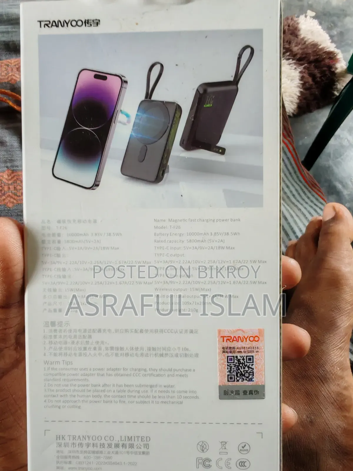 পাওয়ার ব্যাংক বিক্রয়ের জন্য