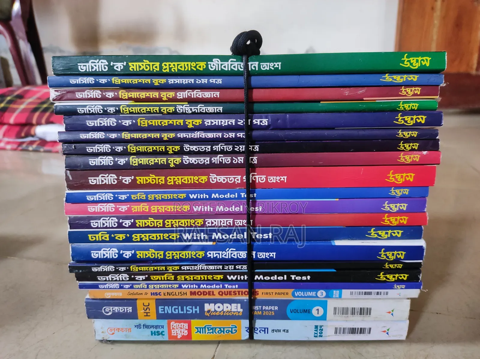 Udvash 'A' Unit 1 Set Admission Question Bank