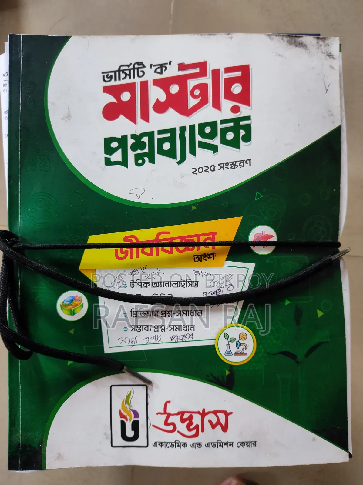 Udvash 'A' Unit 1 Set Admission Question Bank